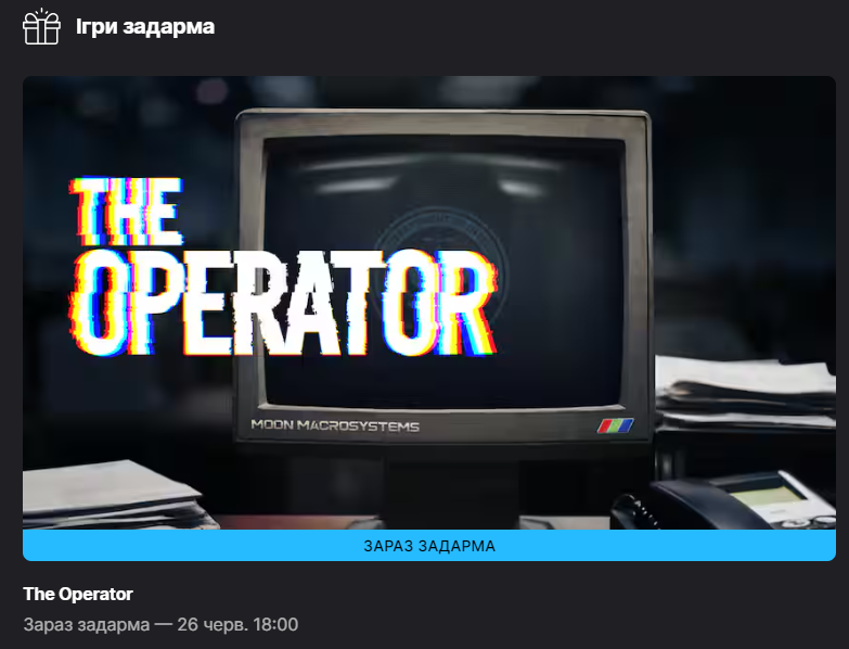 The Operator в Epic Games Store — не пропусти шанс отримати безкоштовно!