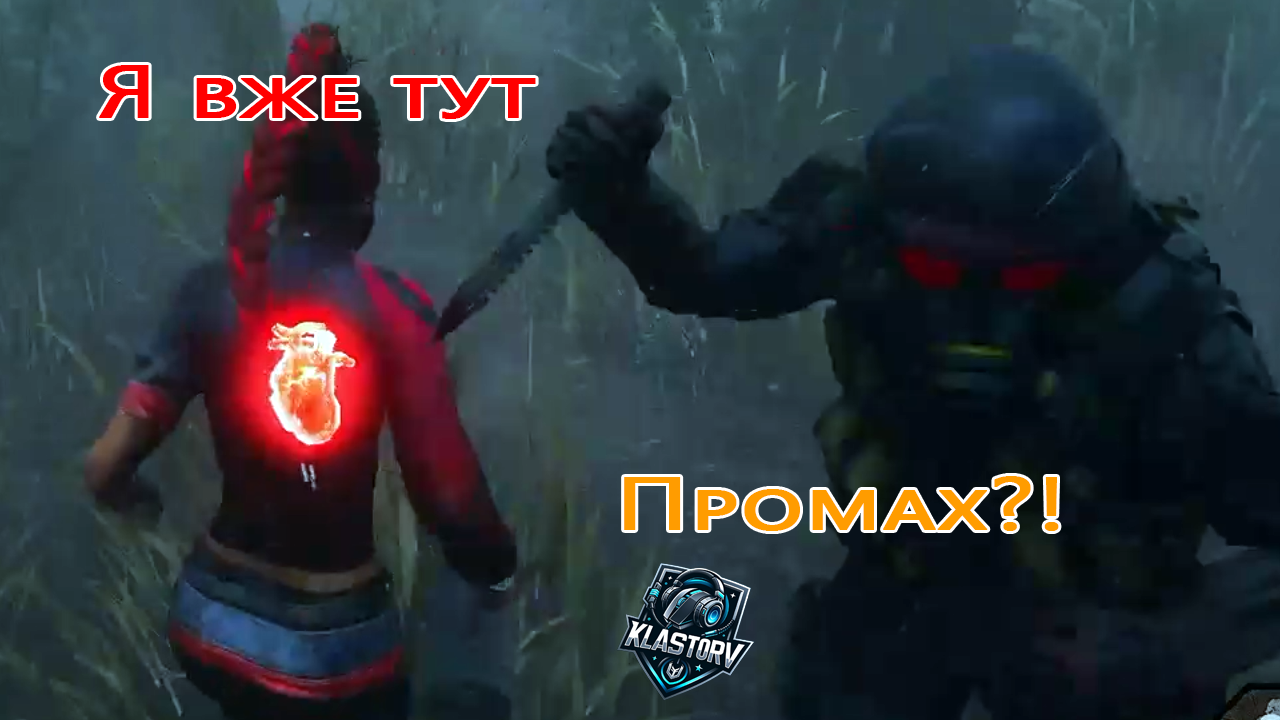 Як стати мансером в Dead by Daylight #1 - Дивимось назад